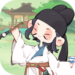 妙笔江山最新版