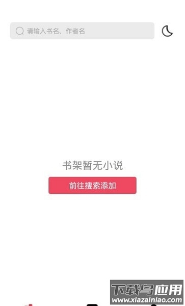 西瓜搜书官方版截图2