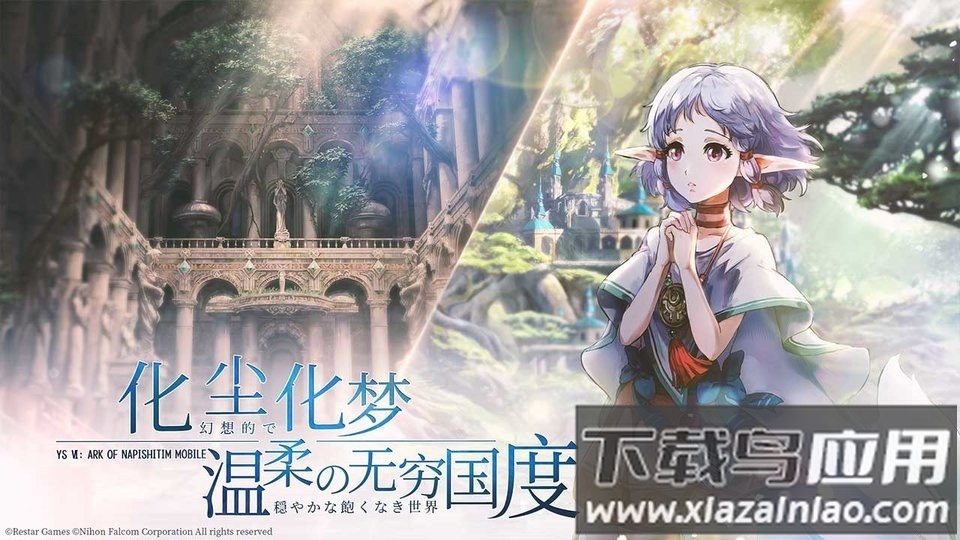 伊苏6纳比斯汀的方舟最新版最新版截图1