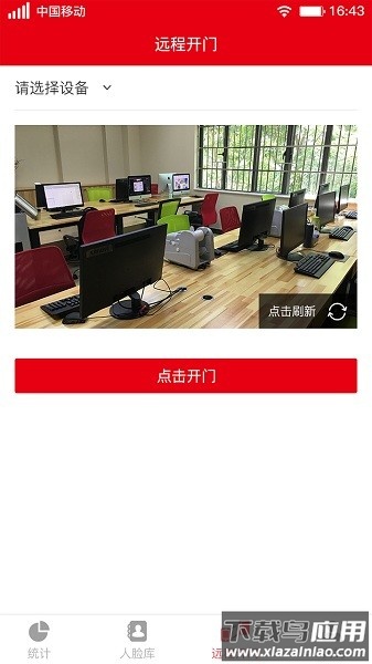 人脸识别云平台最新版最新版截图3