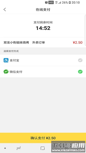 幸福石林手机版最新版截图1