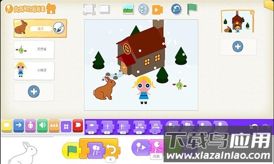 龙绘编程官方版截图3