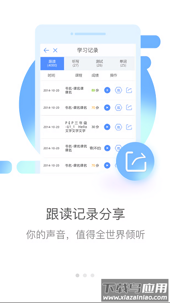 苏州工业园区易加口语学生版截图3