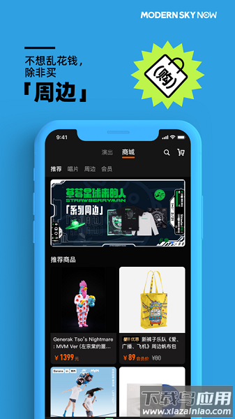 正在现场软件截图3