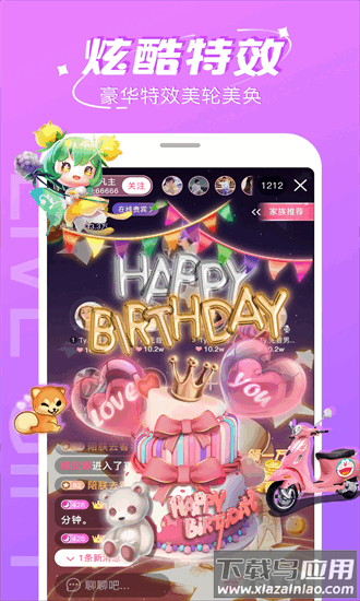 千娇直播官方版