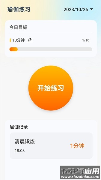 温馨流量软件最新版截图2