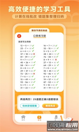 思创在线app截图1
