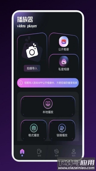 影猫影视播放器最新版截图1