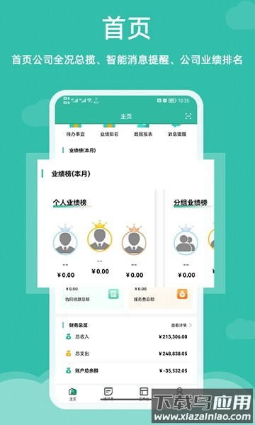 雅达管理软件截图1