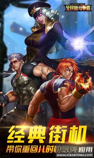 全民格斗争霸手游截图3