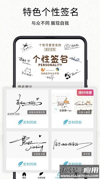 我的签名设计软件最新版截图2