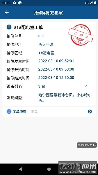 智能运维软件最新版截图3