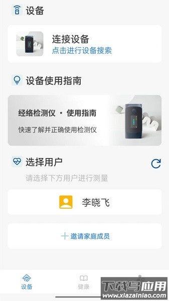 口袋中医官方版截图2