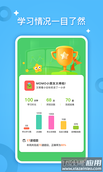 fingerabc官方版截图2
