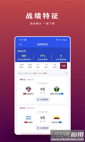 看球帝最新版本最新版截图4