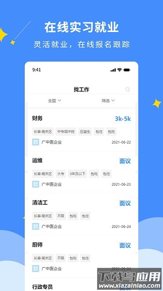 DCZ智慧校园app最新版截图3