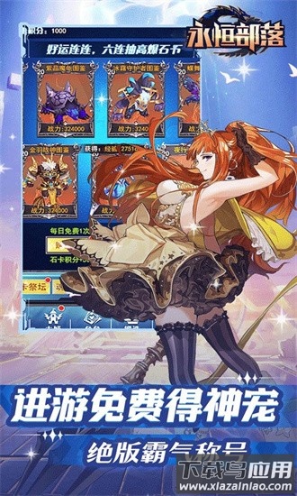 永恒部落变态版最新版最新版截图3