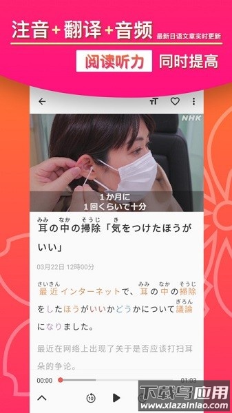 简单日语软件最新版截图1