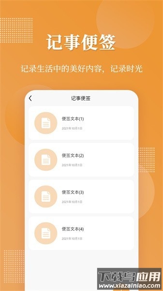 口袋加密相册软件(伪装相册)截图2