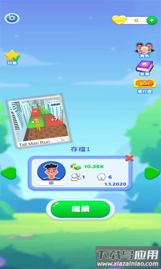 家庭生活游戏最新版截图4