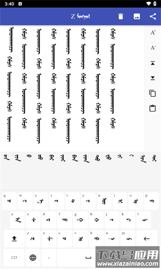 zmongol1.0蒙文输入法最新版截图2