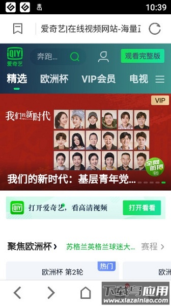 黑狮浏览器软件最新版截图1