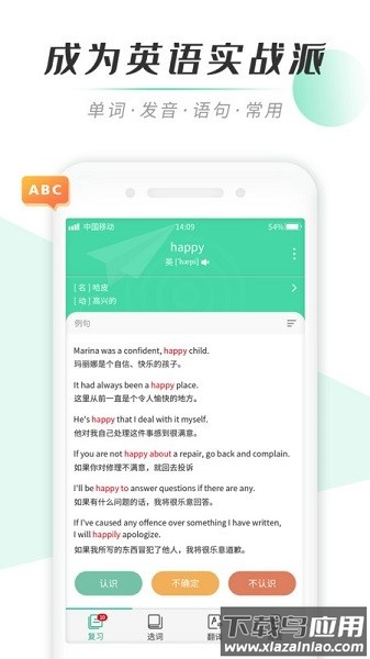 墨爱背单词软件截图1