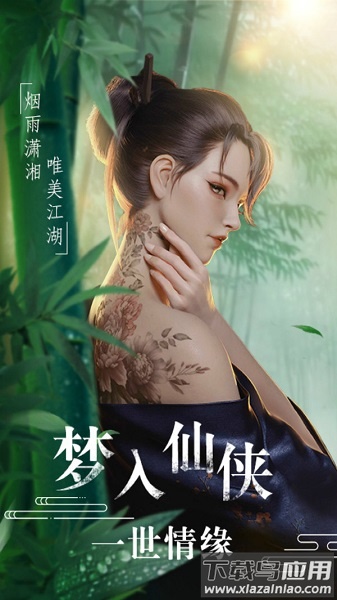 恋天仙游戏最新版截图4