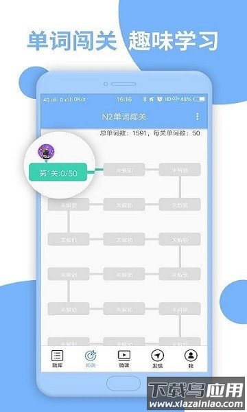 日语N2听力免费版截图1