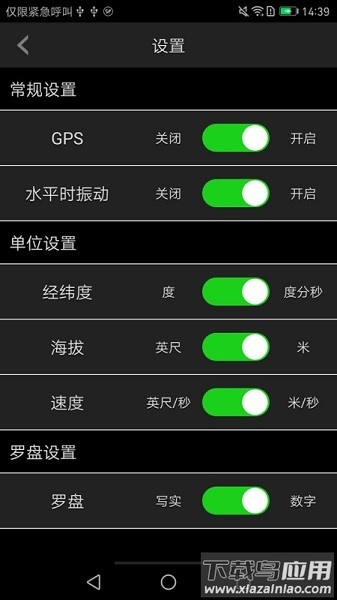 穷游指南针手机版最新版截图3
