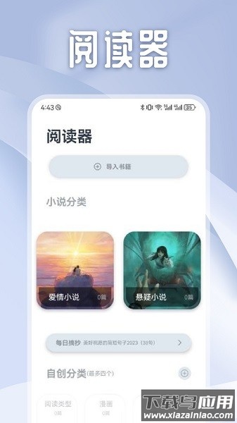 独享阅手机版截图1