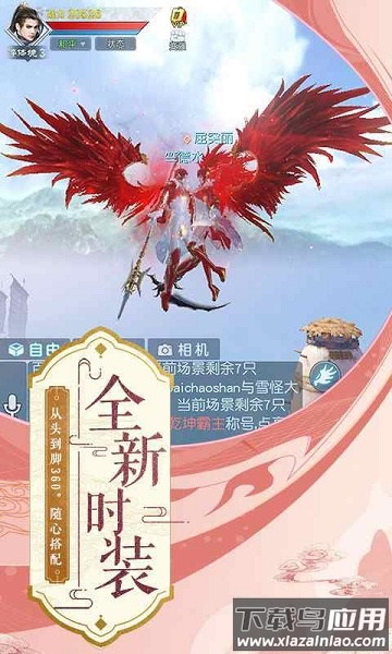 一念仙劫手游最新版截图3