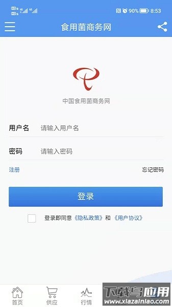 中国食用菌商务网手机版截图3