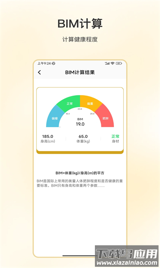 好好吃饭最新版最新版截图4