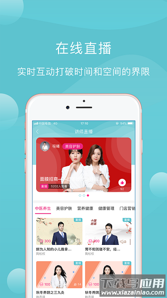 蜜健康最新版截图2