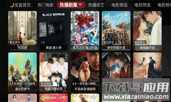 月光宝盒pro最新版本截图4