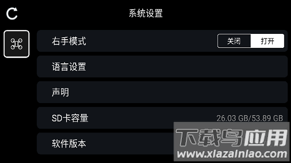 RC FPV官方新版本截图2