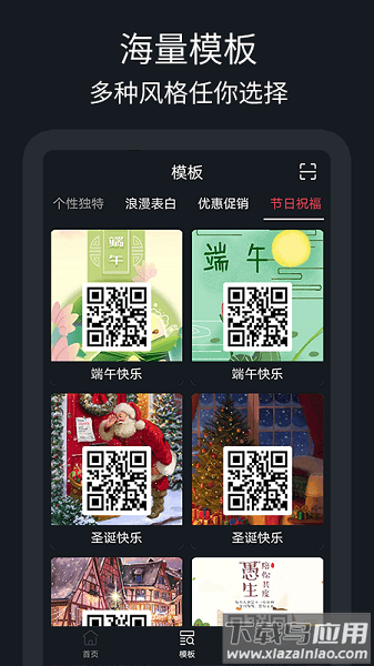 二维码制作助手软件免费版(码哥二维码)截图2