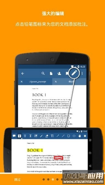 xodo pdf中文版截图2