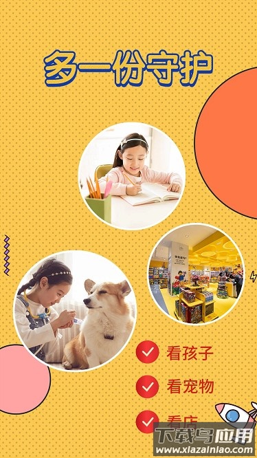 监控butler软件最新版截图1