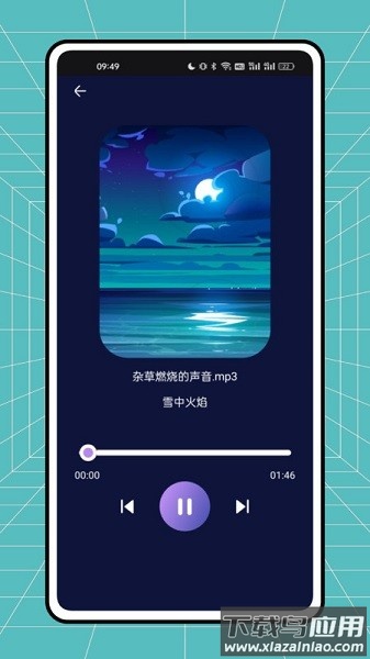 爱心率软件截图3