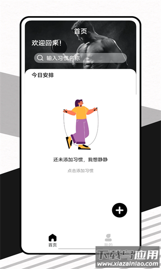 哥本哈根瘦身官方版截图4