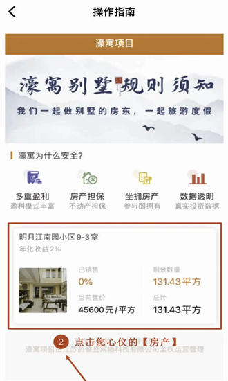 濠寓手机版最新版截图3