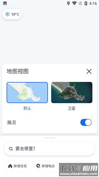 herewego地图最新版截图2