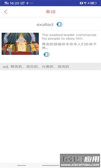 托福词汇手机版最新版截图3