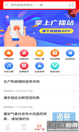 赋圣蓬安手机版截图2
