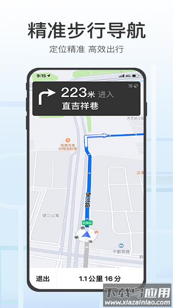 腾讯地图关怀版手机版截图1