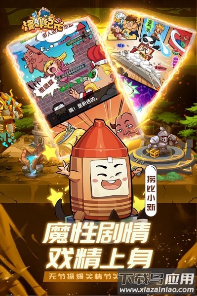 漫斗纪元欧皇版游戏截图1