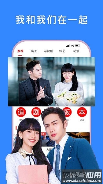 今日看影视大全软件截图3