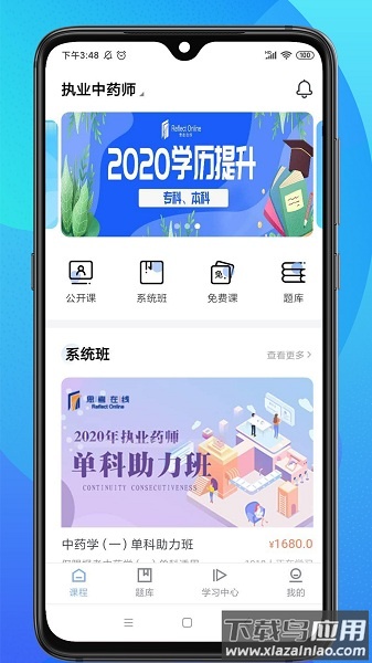 思考在线软件截图1